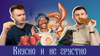 Если хлеба ни куска, то и аромат тоска! / Слепые затесты от Ани