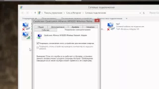 Windows 8/8.1 интернет через wifi - ОГРАНИЧЕНО. Решение проблемы!