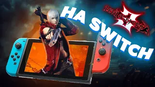 Как работает Devil May Cry 3 на Nintendo SWITCH