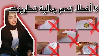 5 خمس أخطاء تدمر جمالية تطريزك، تعرفي عليهم وصححيهم (ج1) hand embroidery Five mistakes