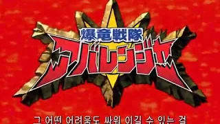 Power Rangers Dino Thunder (Abaranger Korean Dub) Remaster