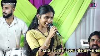 ALVIRA MIR || TAMARATHI MATHA BHARE PADYA GER GER || NEW GUJRATI SONG || KANAIYA STUDIO - BAYATH