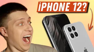 НОВЫЕ слухи и НОВОСТИ про Айфон 12 и iPhone 12 Pro!! МАЛЕНЬКАЯ БАТАРЕЯ, КРУТОЙ Кабель и МНОГО ОЗУ!!