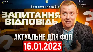 Річний звіт ФОП 2%?  Додаток по ЄСВ, коли не подається?  Чому не приймають звіт?  І т  д