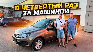 КАКАЯ ЦЕНА НА БАЗОВУЮ ГРАНТУ / LADA GRANTA CLASSIC 2022