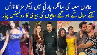 Humayun Saeed Birthday Party Celebration | London Nahi Jaunga Full Movie - London Nahi Jaunga Movie