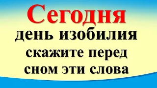 Сегодня 28 апреля день изобилия, скажите перед сном эти слова. Карта Таро. Лунный календарь