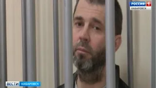 Вести-Хабаровск. Осудили террориста