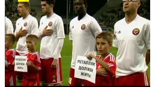 Дети поддержали запорожский Металлург в матче с Олимпиком