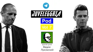 Увольнение Аллегри и итоги трехлетнего периода в «Юве», Мотта − новый тренер. Juveleggria Pod Vol 7