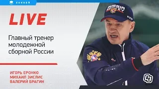 Почему Россия проиграла Канаде на МЧМ. Live с Валерием Брагиным