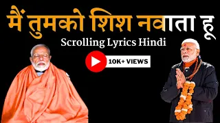 Main tumko shish navata hu Hindi Scrolling lyrics | Jubin Nautiyal | PM Narendra Modi