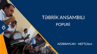 Təbrik Ansambılı - Popuri  NEFTÇALA (Restoran Fəridə)