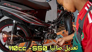 SANYA FICE S50 💰 - أحسن نصائح باش تبريباري موطورك