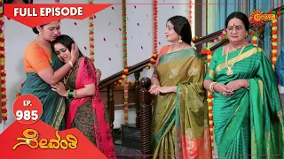 Sevanthi - Ep 985 | 19 September  2022 | Udaya TV Serial | Kannada Serial