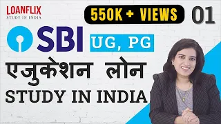 SBI Education Loan - All schemes for UG, PG in India | Ep 01