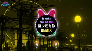 Cici - 至少还有你 (DJ抖音版) Ít Nhất Vẫn Còn Có Anh (Remix Tiktok) - cici_ || Hot Tiktok Douyin