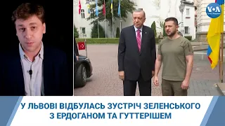 У Львові відбулась зустріч Зеленського з Ердоганом та Гуттерішем – підсумки