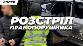 Що передбачено законом для поліції, а що навпаки заборонено: розбір кейсів | Опер в законі | СтопКор