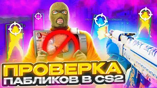 🎯 Прошел ПРОВЕРКУ на ЧИТЫ с РОДИТЕЛЬСКИМ КОНТРОЛЕМ на ПК - ЗЛОЙ АДМИН! ПРОВЕРКА ПАБЛИКОВ в CS2