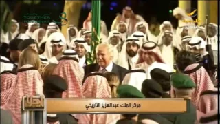 السعودية تحتفي بالرئيس الأمريكي ترامب في مركز الملك عبدالعزيز التاريخي