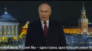 Поздравление Владимира Путина на чувашском языке.