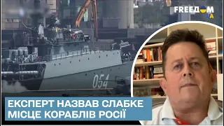 ⚡ Эксперт назвал слабое место кораблей России, сбежавших подальше от берегов Украины