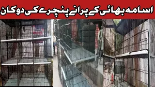 Visited Osama Bhai's shop cages|| Master folding Cages 8000||cagesinformation