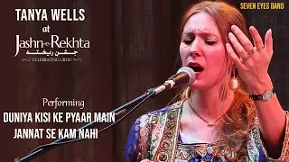 Duniya Kisi Ke Pyar Mein Jannat Se Kam Nahi | Seven Eyes Band | Jashn-e-Rekhta 4th Edition 2017