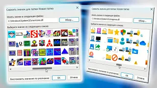 Как изменить значок папки в Windows 11