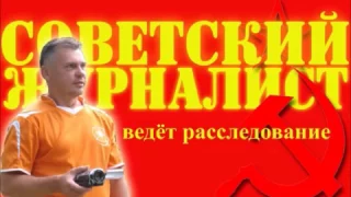 Правительство - вредительство Рыжова-Тараскина =ВОИНР СССР==