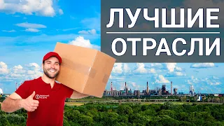 5 лучших отраслей промышленности России