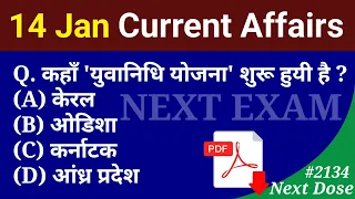 Next Dose2134 | 14 January 2024 Current Affairs | Daily Current Affairs | Current Affairs In Hindi