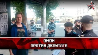 ОМОН атакует депутата. Хроника беспредела в Пензе