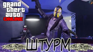 GTA ONLINE - ФИНАЛЬНОЕ ОГРАБЛЕНИЕ КАЗИНО (СЦЕНАРИЙ ШТУРМ)