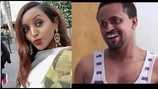 ፍርየት የማነ፣ መስፍን ኃያለየሱስ Ethiopian film 2018 - Yamral Hagere