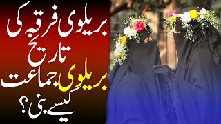 Barelvi Movement  | Historical Background of Barelvi Islam |  Wisdom House