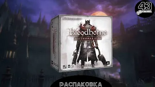 Распаковка Bloodborne: Настольная игра