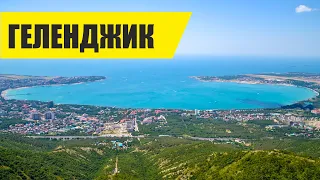 Геленджик. Канатная дорога Геленджика, мини зоопарк и набережная.