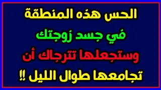 اسئلة دينية محرجة جدا للمتزوجين - اسئلة دينية متنوعة - اسئلة دينية في الاحكام الشرعية