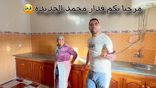 أخيرا مطبخ محمد فدارو الجديدة الحمد لله ❤️🏠