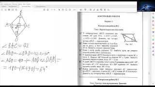 09 12 22 8 клас Геометрія Підготовка до семестрової контрольної роботи