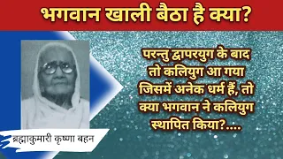 आज आखिरी बार आई हूँ, फिर नहीं आऊँगी | भगवान आबू पर्वत पर एक ब्राह्मण के रूप में आ चुके हैं | 🇲🇰