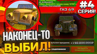 УРА! НАКОНЕЦ-ТО ПОЛУЧИЛОСЬ СЛОВИТЬ ГАЗ-69?! ОТКРЫТИЕ ДУБАЙ КОНТЕЙНЕРОВ на БЛЕК РАША ( Black Russia )