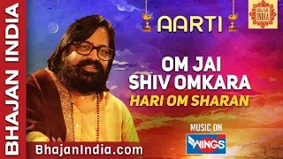 Om Jai Shiv Omkara, Prabhu Hara Shiv Omkara - Hari Om Sharan - Shiv Aarti SAI AASHIRWAD