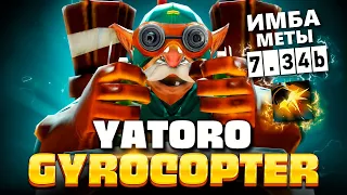 Яторо раскрыл Имбу Меты 7.34 - ГИРОКОПТЕР (абуз) 🔥 Gyrocopter Yatoro Dota 2