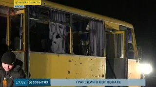 Первые выводы о трагедии в Волновахе уже сделала миссия ОБСЕ в Украине