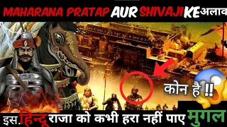 बुंदेलखंड के इस हिन्दू राजा को कभी हरा नहीं पाये मुगल 😱 #history #facts #shivajimaharaj #historical