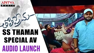 SS Thaman Special AV @ Tholi Prema Audio Launch ||  Varun Tej, Raashi Khanna | SS Thaman