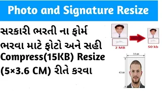 How To Resize Photo And Signature In Gujarat | Ojas Photo And Signature Upload Size Compress Resize